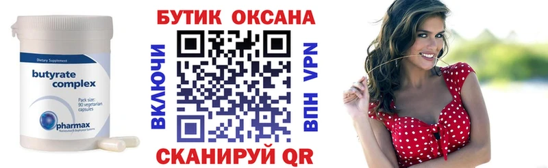 БУТИРАТ жидкий экстази  Томари 