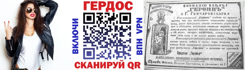 ГЕРОИН афганец  Томари 