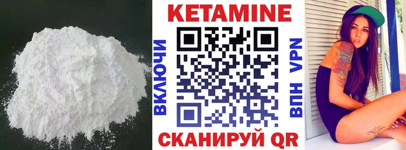 КЕТАМИН ketamine Томари
