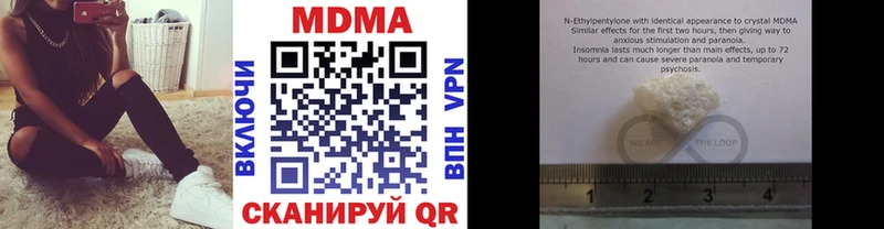 МДМА кристаллы  Томари 