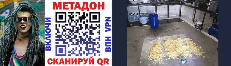 даркнет сайт Томари Метадон кристалл