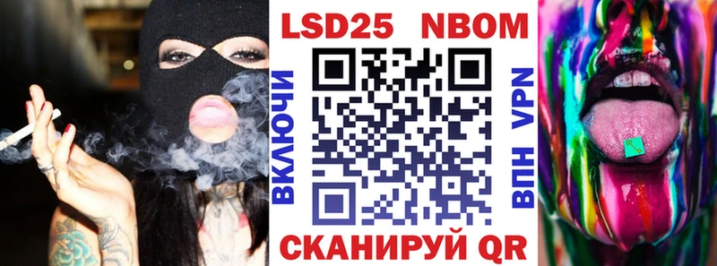 Марки NBOMe 1,8мг  Томари 